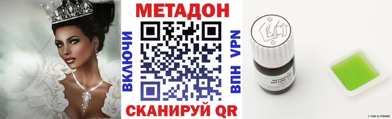 МЕТАДОН белоснежный  Купить закладки  Олонец 