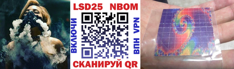 Марки 25I-NBOMe 1,8мг  Купить  Олонец 